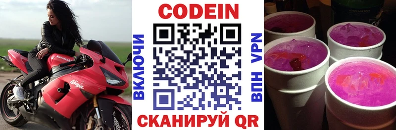 Кодеиновый сироп Lean Purple Drank  купить наркотики сайты  Тетюши 