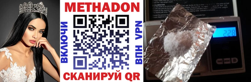 купить закладку  Тетюши  МЕТАДОН кристалл 