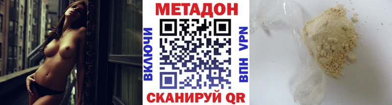 Метадон кристалл Тетюши
