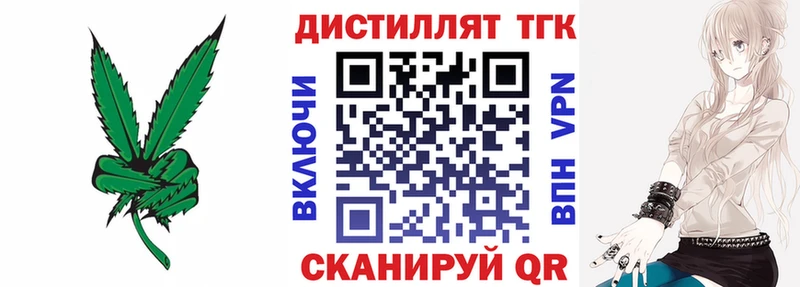 ТГК вейп  Тетюши 